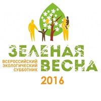 Ингушетия примет участие во Всероссийском экологическом субботнике «Зеленая весна»