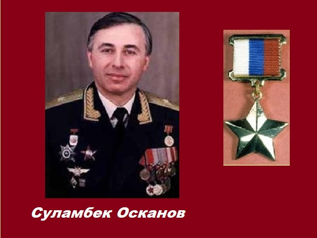 30 лет званию Герой России, которое первым получил летчик-истребитель из Ингушетии Суламбек Осканов