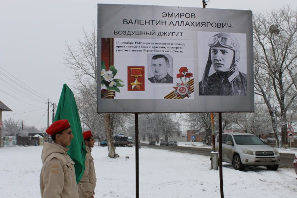 В День Героев Отечества в Ингушетии по инициативе ОНФ появилась улица имени участника ВОВ Валентина Эмирова