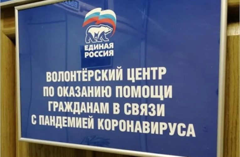 В Ингушетии возобновил работу волонтерский центр «Единой России» для оказания помощи в борьбе с Covid-19