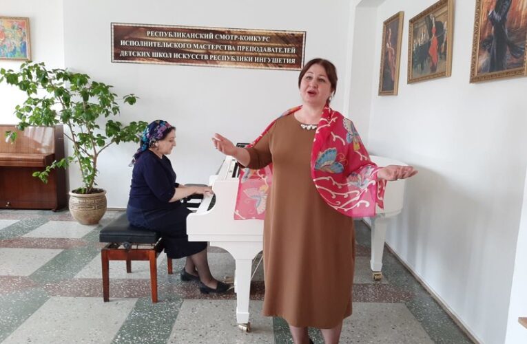 В Ингушетии состоялся смотр исполнительского мастерства преподавателей ДШИ