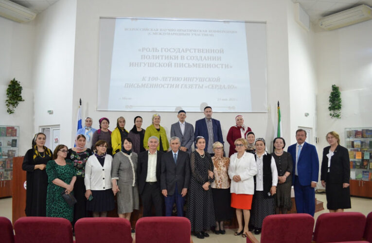 В НИИ Ингушетии состоялась конференция к 100-летию ингушской письменности