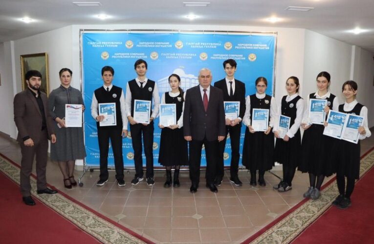 В парламенте Ингушетии наградили призёров Всероссийской исторической интеллектуальной игры «1418»