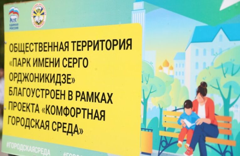 Выбор общественных территорий для благоустройства за жителями региона — Глава Ингушетии