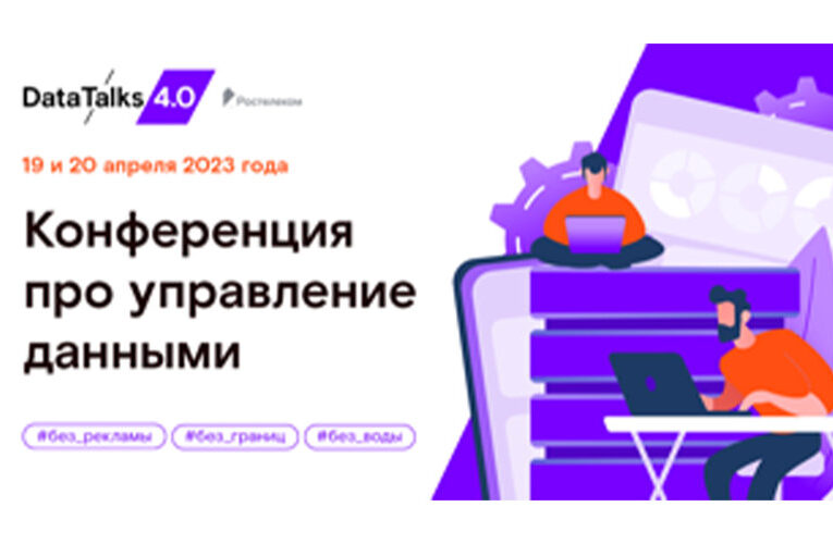 Попались в нейросеть: обсудим на DataTalks 4.0, почему ChatGPT так популярен