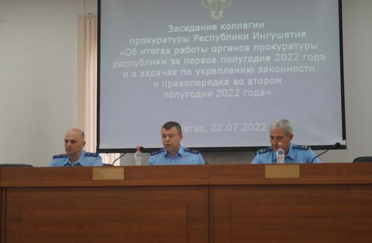 Прокуратура Ингушетии отчиталась о работе за полгода