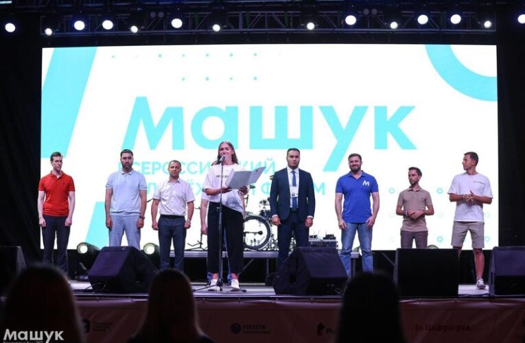 Четыре участника форума «Машук» из Ингушетии стали победителями грантового конкурса